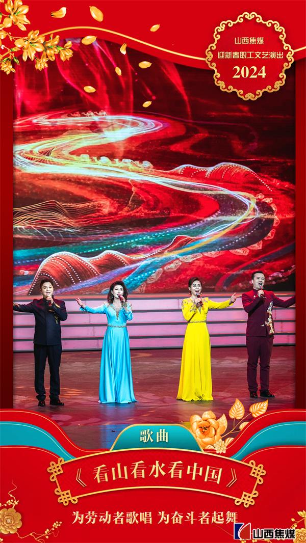 03看山看水看中國(guó) 拷貝.jpg