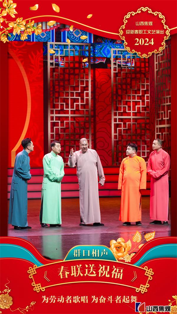 08春聯(lián)送祝福 拷貝.jpg