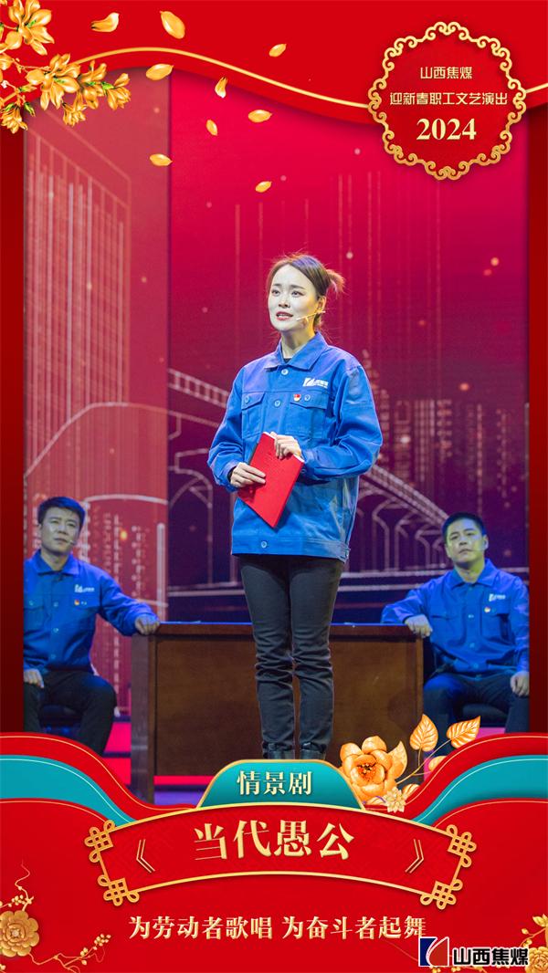 16當(dāng)代愚公 拷貝.jpg