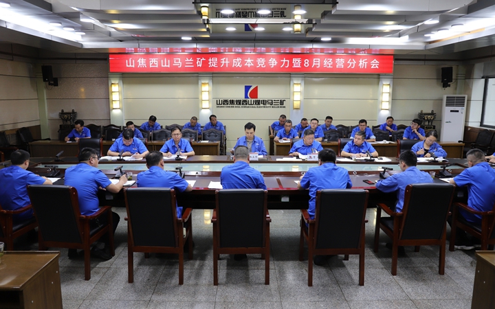 2.經(jīng)營分析會_副本.jpg